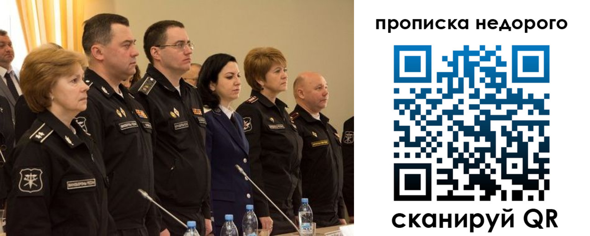 прописка для школы в Плавске