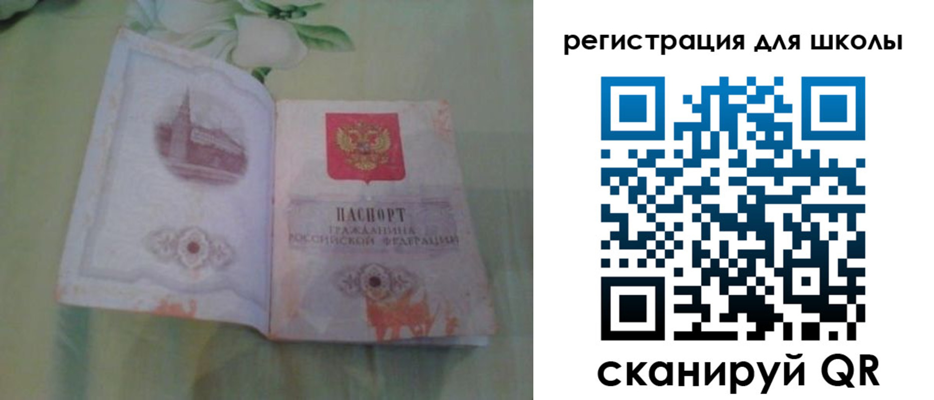 временная регистрация поиск в Плавске