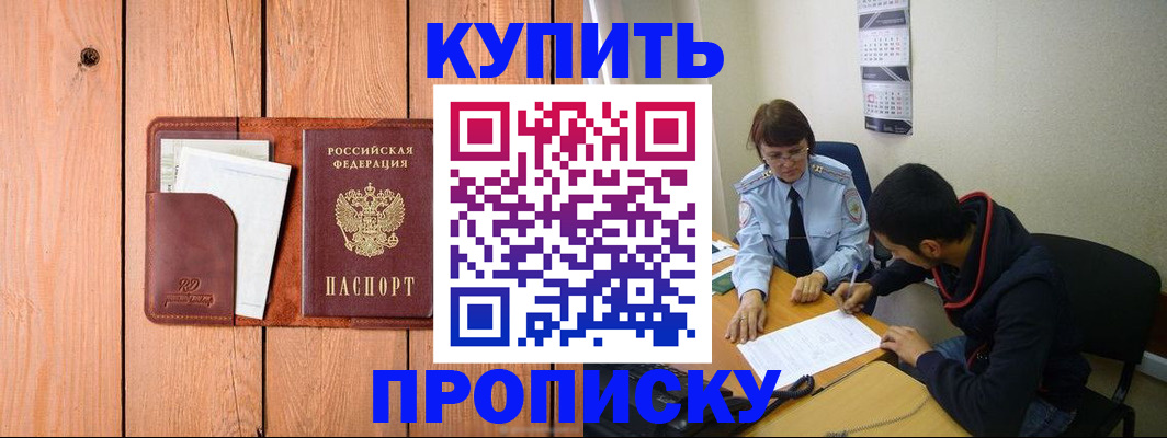 временная регистрация госуслуги в Плавске