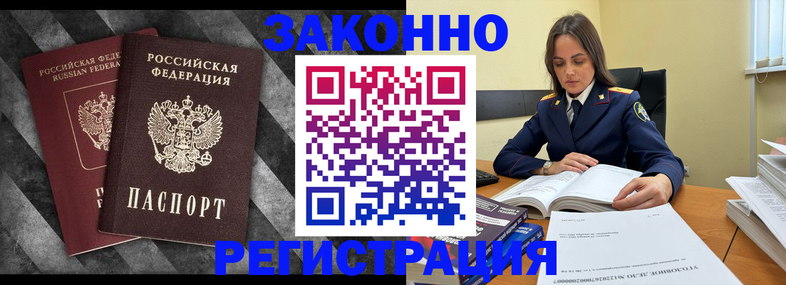 прописка ребенка в Плавске